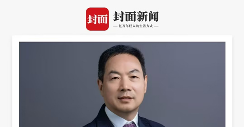 封面新闻.jpg